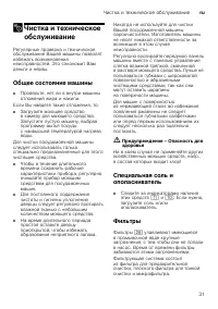 Страница 31