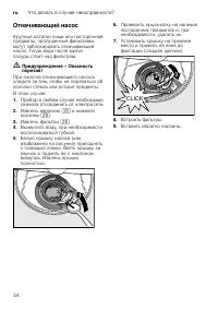 Страница 34
