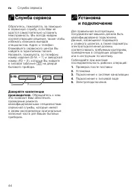 Страница 44