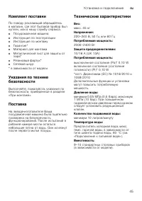Страница 45