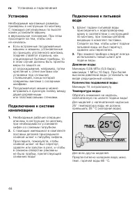 Страница 46