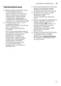 Страница 47