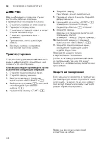 Страница 48