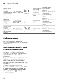 Страница 26