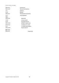 Страница 104