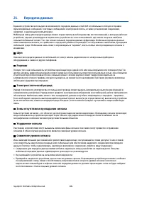 Страница 105