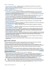 Страница 39