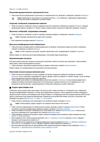 Страница 45