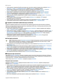 Страница 51