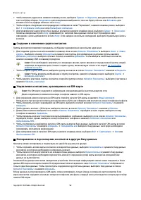 Страница 52