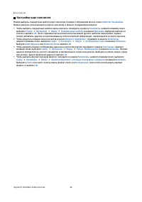 Страница 53