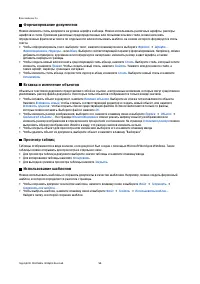Страница 55
