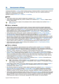 Страница 56