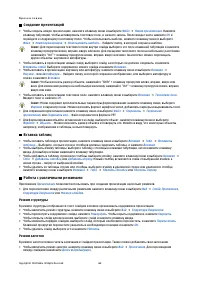 Страница 63
