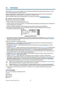 Страница 65