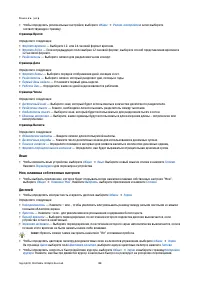 Страница 80