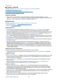 Страница 84