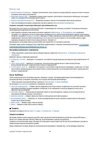 Страница 85
