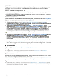 Страница 87