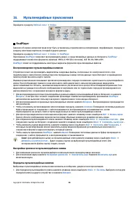 Страница 88