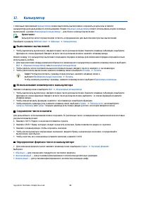 Страница 92