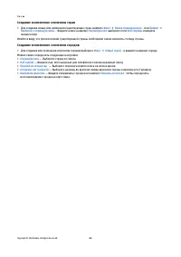 Страница 94