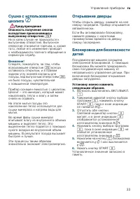 Страница 33