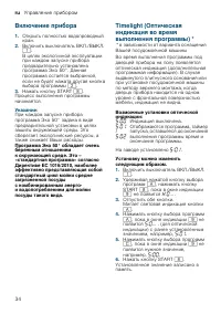 Страница 34