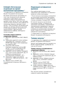 Страница 35