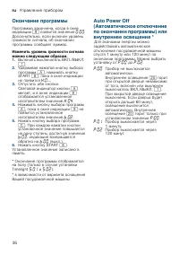 Страница 36