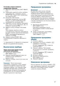 Страница 37