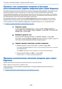 Страница 73