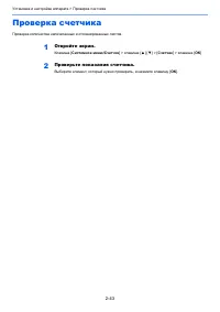 Страница 88