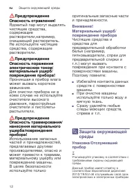 Страница 12