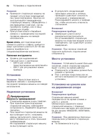 Страница 14