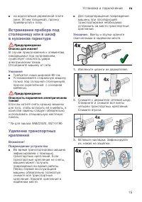 Страница 15