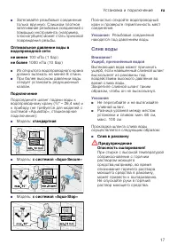 Страница 17