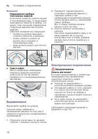 Страница 18