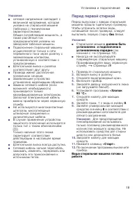 Страница 19
