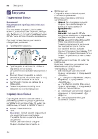 Страница 24