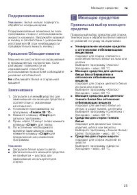 Страница 25