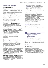Страница 27