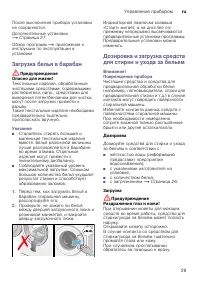 Страница 29