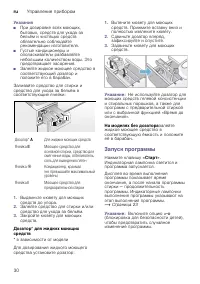 Страница 30
