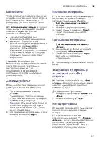 Страница 31