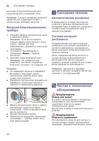 Страница 32