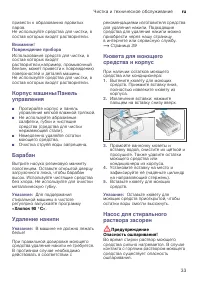 Страница 33
