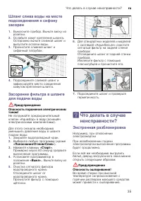 Страница 35