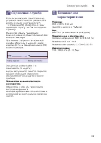 Страница 39