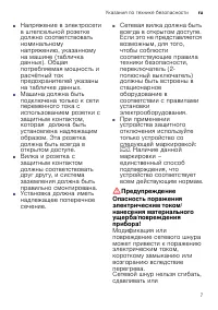 Страница 7